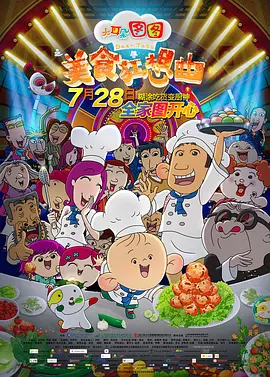 感受到快乐的儿媳